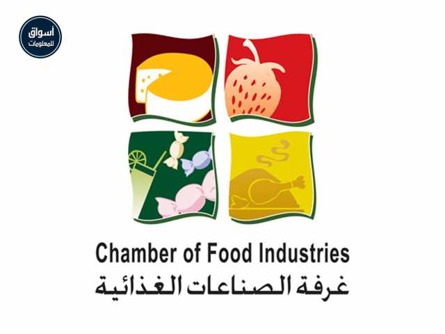 بحضور وزير التموين.. الصناعات الغذائية تناقش دعم الاقتصاد  وتوافر السلع الغذائية بأسعار تنافسية..