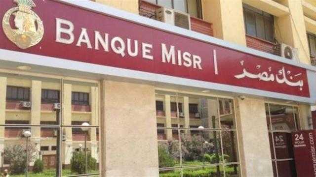 ”مصر كابيتال” تطلق منصة للاستثمار في قطاع الرعاية الصحية في مصر وإفريقيا بــ 380 مليون دولار