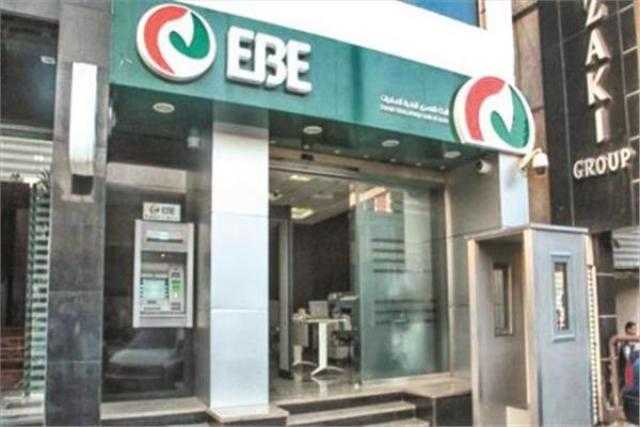 انخفاض أرباح البنك ”المصري لتنمية الصادرات” بنسبة 45.22% خلال 9 أشهر