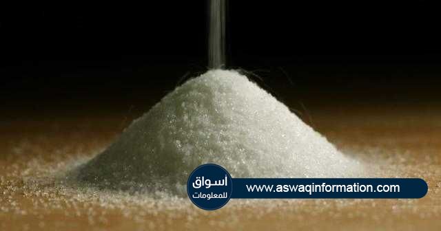 أسعار السكر الخام والأبيض تتراجع في بورصتي نيويورك ولندن اليوم الأربعاء