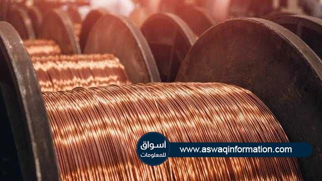 تعرف علي .. أسعار النحاس في السوق المحلي اليوم السبت