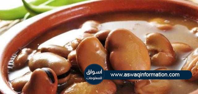 استقرار أسعار الفول البلدي والمستورد في السوق المحلي اليوم السبت