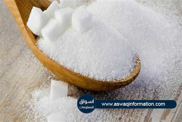 تعرف علي .. أسعار السكر الأبيض في السوق المحلي اليوم السبت 29 مايو