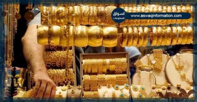 استقرار أسعار الذهب في السوق المصري اليوم الأحد 30 مايو 2021