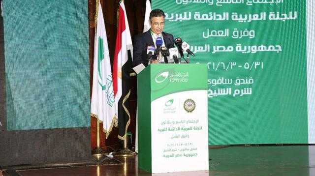 مصر تستضيف منتدى اللجنة العربية الدائمة للبريد بمشاركة دولية وإقليمية في شرم الشيخ