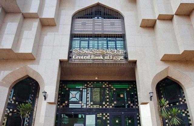 «البنك المركزي» احتياطي النقد الأجنبي لمصر وصل لـ 40.468 مليار دولار  نهاية مايو 2021