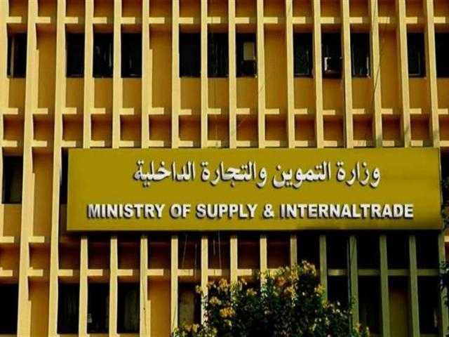 وزارة التموين تنجح في تأمين احتياجات المواطنين من السلع الأساسية منذ عام 2017 حتى الآن