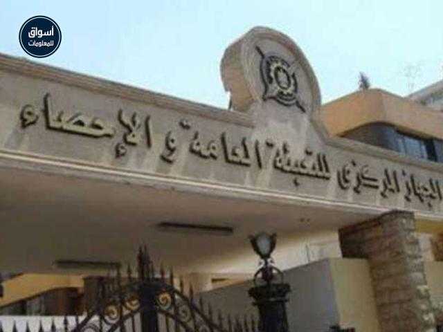 «الإحصاء» تراجع معدل التضخم السنوى في مصر بنسبة 4.9% خلال مايو الماضى