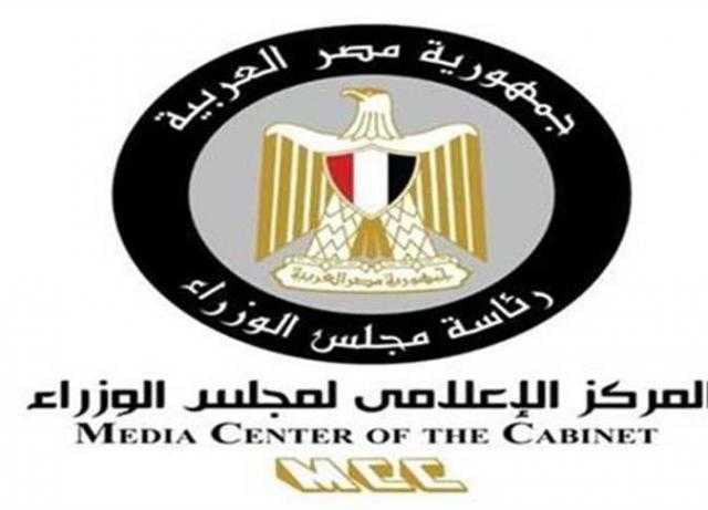 مجلس الوزراء ينفي شائعة زيادة مصروفات الجامعات الحكومية بالتزامن مع تطبيق نظام الساعات المعتمدة