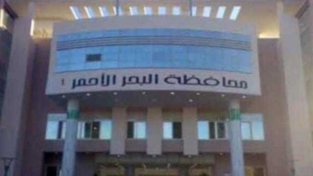 بتكلفة 10 ملايين جنيه.. محافظة البحر الأحمر تعلن إنشاء مركز للإغاثة بمدينة رأس غارب