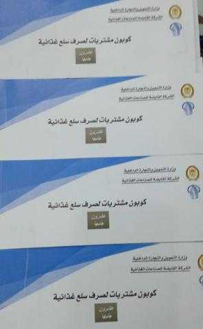 طرح خراف الأضاحي بالتقسيط للعاملين بالقطاع الحكومي