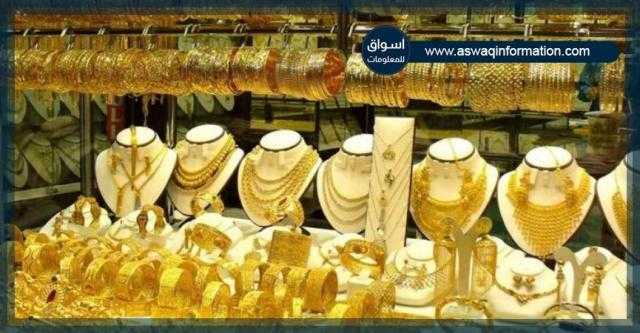 جنيهًا واحدًا انخفاضًا في أسعار الذهب بالسوق المحلى ليوم الإثنين 12 يوليو 2021