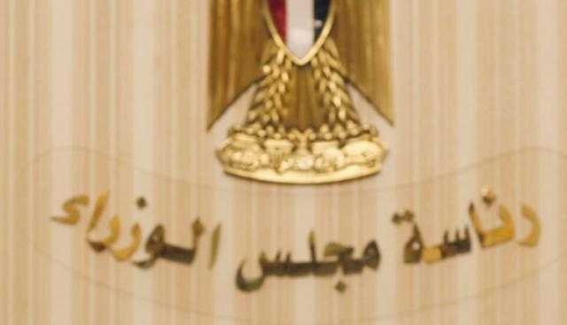 مجلس الوزراء ينفي شائعة تخفيض مخصصات قطاعي الصحة والتعليم في الموازنة العامة للدولة 2021/2022