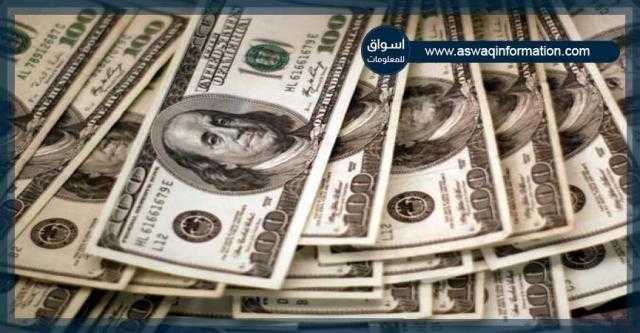 الدولار يسجل 15.63 للشراء و 15.73 للبيع اليوم الأحد 8 أغسطس 2021