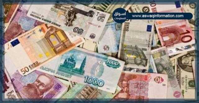 تعرف على.. أسعار العملات العربية والأجنبية ليوم الأحد 8 أغسطس 2021 وفقًا للبنك المركزي‎