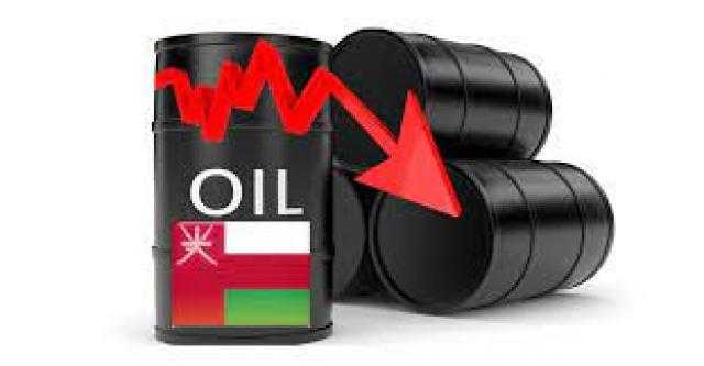 انخفاض سعر نفط عمان اليوم الإثنين