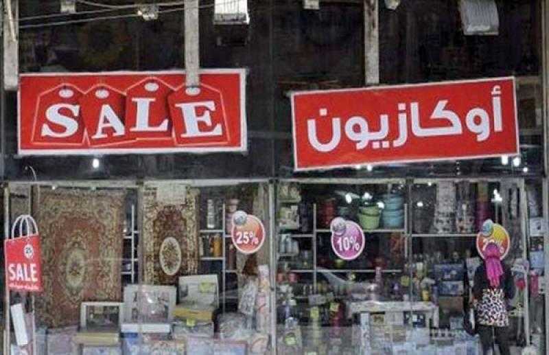 التموين: «الأوكازيون الصيفي 2022» لا يقتصر على الملابس فقط