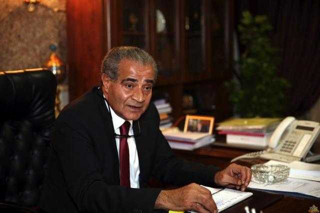 وزير التموين يؤكد ضرورة العمل على إعادة صياغة حقيقية وواقعية للسياسة السكانية