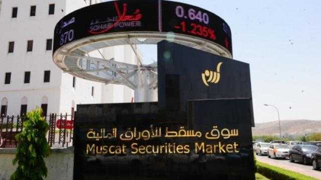 ارتفاع مؤشر «بورصة مسقط» بنسبة 0.07 % في ختام التعاملات اليوم