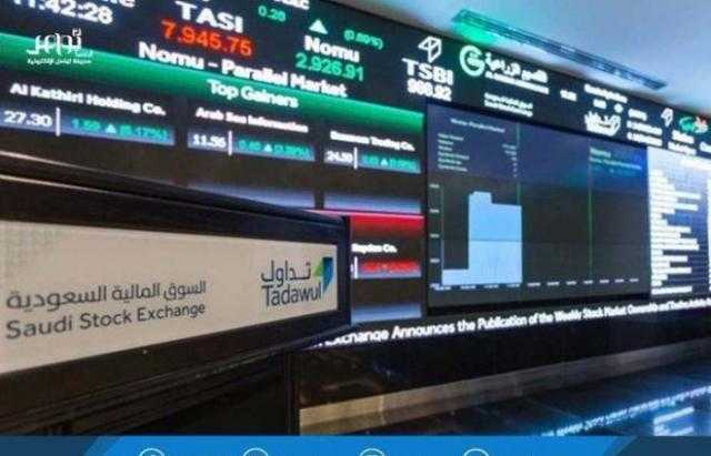 انخفاض مؤشر سوق الأسهم السعودية في إغلاق البورصة اليوم عند مستوى 11128 نقطة