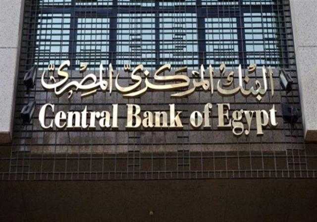 البنك المركزي يعلن تنفيذ مليار عملية مصرفية إلكترونية   العام الماضي