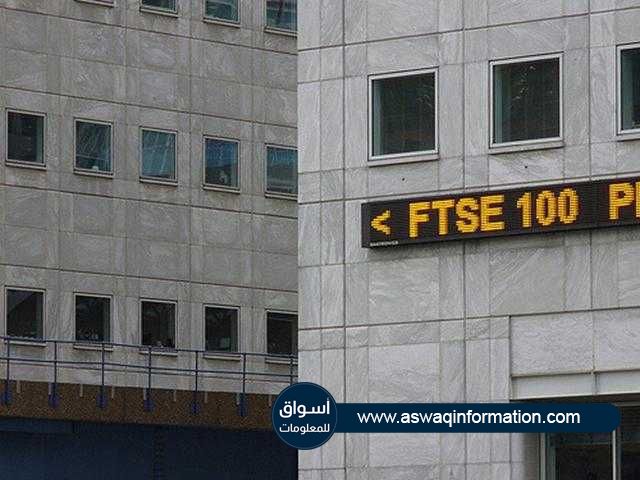 تراجع المؤشر البريطاني ”FTSE 100” إلي أدني مستوياته في 3 أسابيع