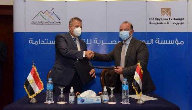 بحضور رئيس البورصة ..توقيع 4 بروتوكولات تعاون مع عدة مؤسسات أهلية