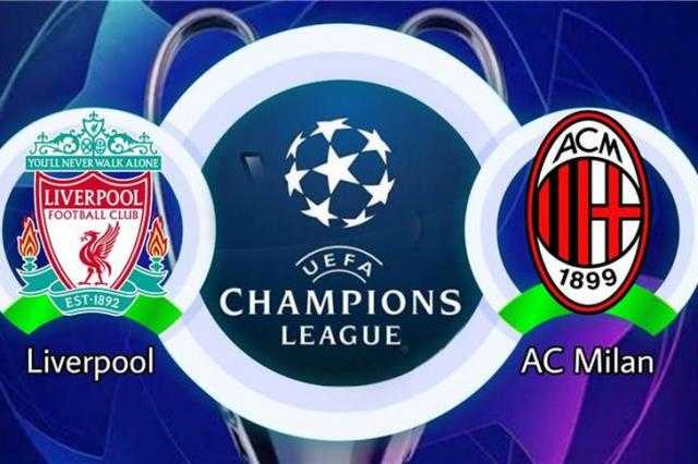 صلاح يقود هجوم ليفربول أمام الميلان في دوري أبطال أوروبا