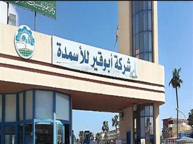 أبو قير للأسمدة: الانتهاء من مشروع تجميع انبعاثات ثاني أكسيد الكربون لإنتاج اليوريا أكتوبر المقبل