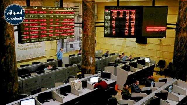 انخفاض مؤشرات البورصة المصرية في مستهل التعاملات الصباحية