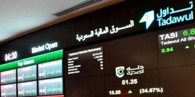 السوق السعودي يواصل الهبوط لليوم الثاني على التوالي بتراجع -0.61%
