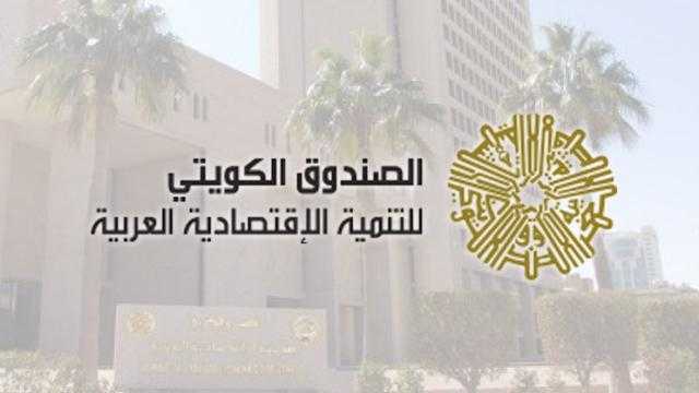 السودان توقع مذكرة تفاهم مع الصندوق الكويتي للتنمية بخصوص الديون