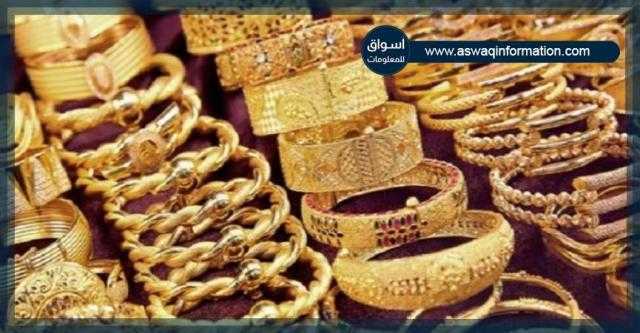 استقرار أسعار الذهب في السوق المحلي الأحد 26 سبتمبر .. وعيار 21 يسجل 769 جنيهًا