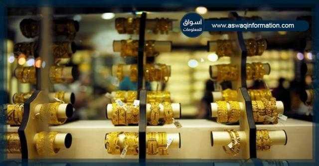 للمرة الثانية.. انخفاض في أسعار الذهب بمنتصف اليوم الثلاثاء 28 سبتمبر 2021