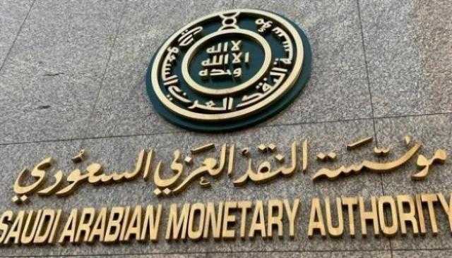 المركزي السعودي : ارتفاع أصول الاحتياطي الأجنبي إلى 1.344 مليار دولار في أغسطس 2021