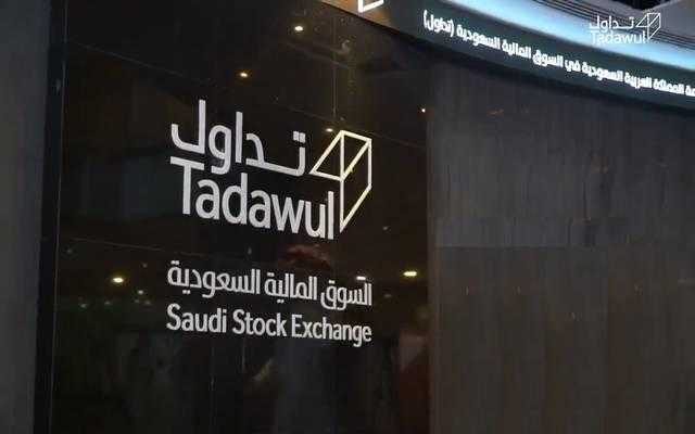 مؤشر تاسي السعودي يغلق منخفضاً بفارق 42.51 نقطة