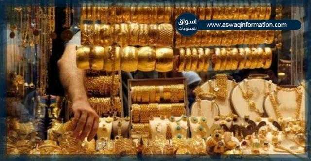 استقرار أسعار الذهب في السوق المحلي الثلاثاء 5 أكتوبر .. وعيار 21 يسجل 771 جنيهًا