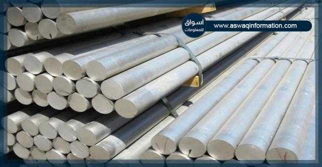 أسعار الألومنيوم في السوق المحلي والعالمي اليوم الأربعاء