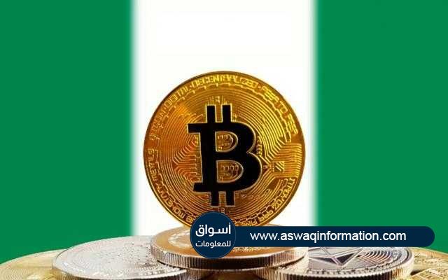 نيجيريا ثاني أكبر سوق لمنصات تداول العملات الرقمية في إفريقيا