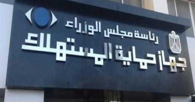 حماية المستهلك:  200 ألف شكوى منذ بداية العام وتم حل 97% منها