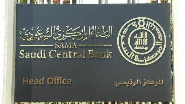 المركزي العراقي يبحث مع نظيره السعودي آفاق التعاون في القطاع المصرفي