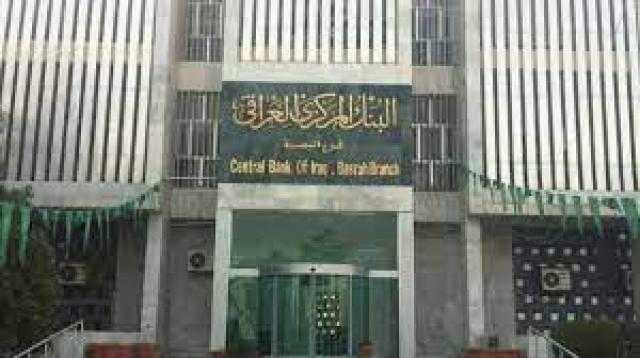 البنك المركزي العراقي و«الخليج العربي للتنمية» يبحثان التعاون المشترك