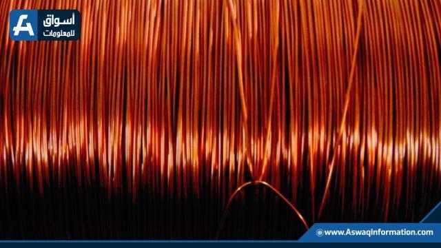 استقرار النحاس في السوق المحلي و انخفاضه عالمياً السبت 23 أكتوبر
