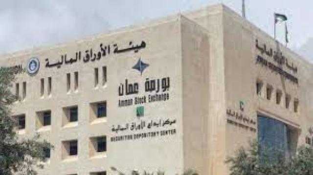 بورصة عمان تُنهي تداولات اليوم على ارتفاع