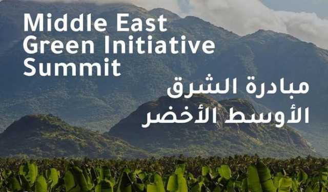 الأردن تستعرض خططها لمكافحة تغير المناخ