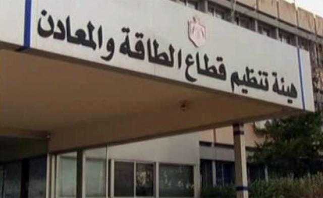 الطاقة الأردنية تحصل على الآيزو الدولية في إدارة المخاطر
