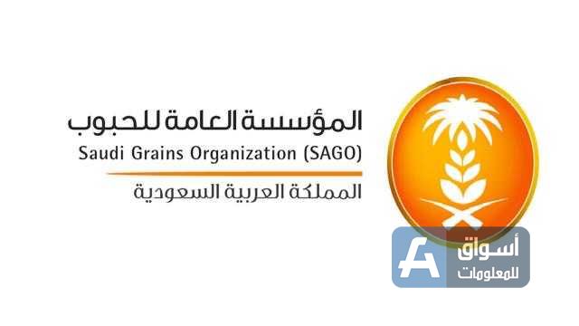 السعودية تطرح مناقصة لشراء حوالي 655 ألف طن قمح اليوم الخميس
