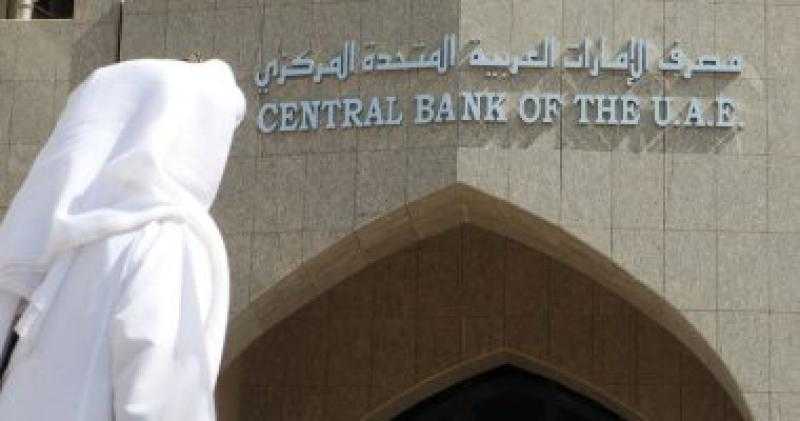 المركزي الإماراتي: إنشاء مركز الأمن السيبراني لحماية وأمن البنية التحتية للنظام المالي