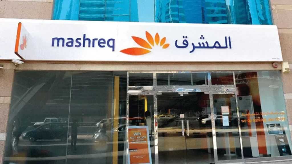 حقق حلم المليون.. بنك المشرق يطرح شهادة «المشرق مليونير» بجوائز حتى 13 مليون جنيه