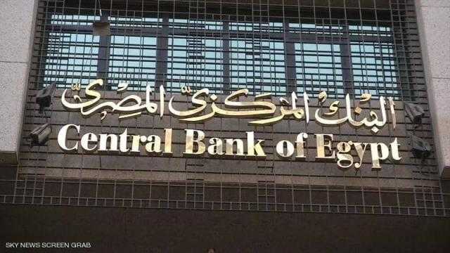 مصر تسدد 15.8 مليار دولار ديونًا خارجية خلال العام المالي 2020-2021